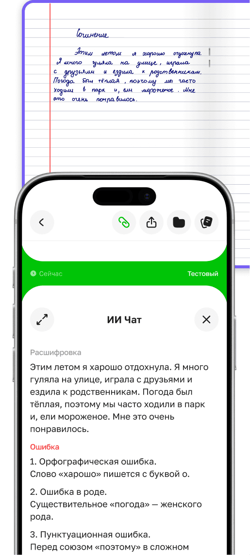 Письменные работы